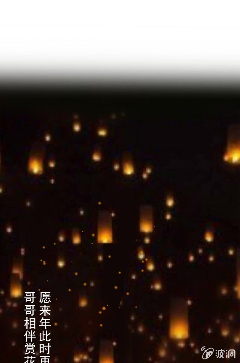 《女凰灵笄》第二十七话喜欢一个人是什么感觉？ 第35页