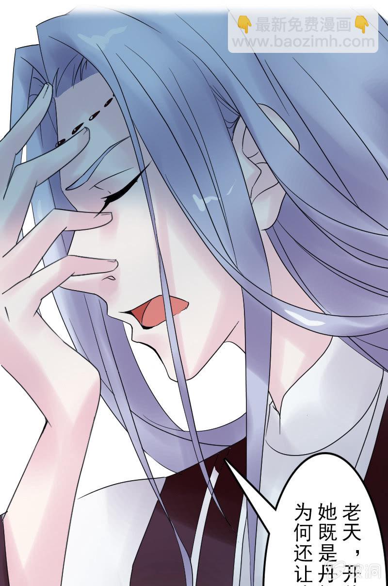 《女凰灵笄》第二十七话喜欢一个人是什么感觉？ 第38页