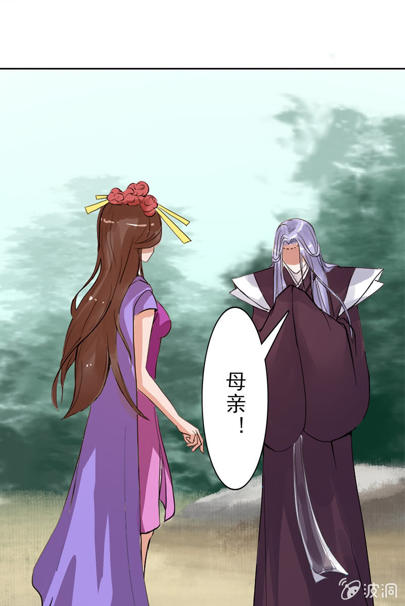 《女凰灵笄》第二十七话喜欢一个人是什么感觉？ 第43页