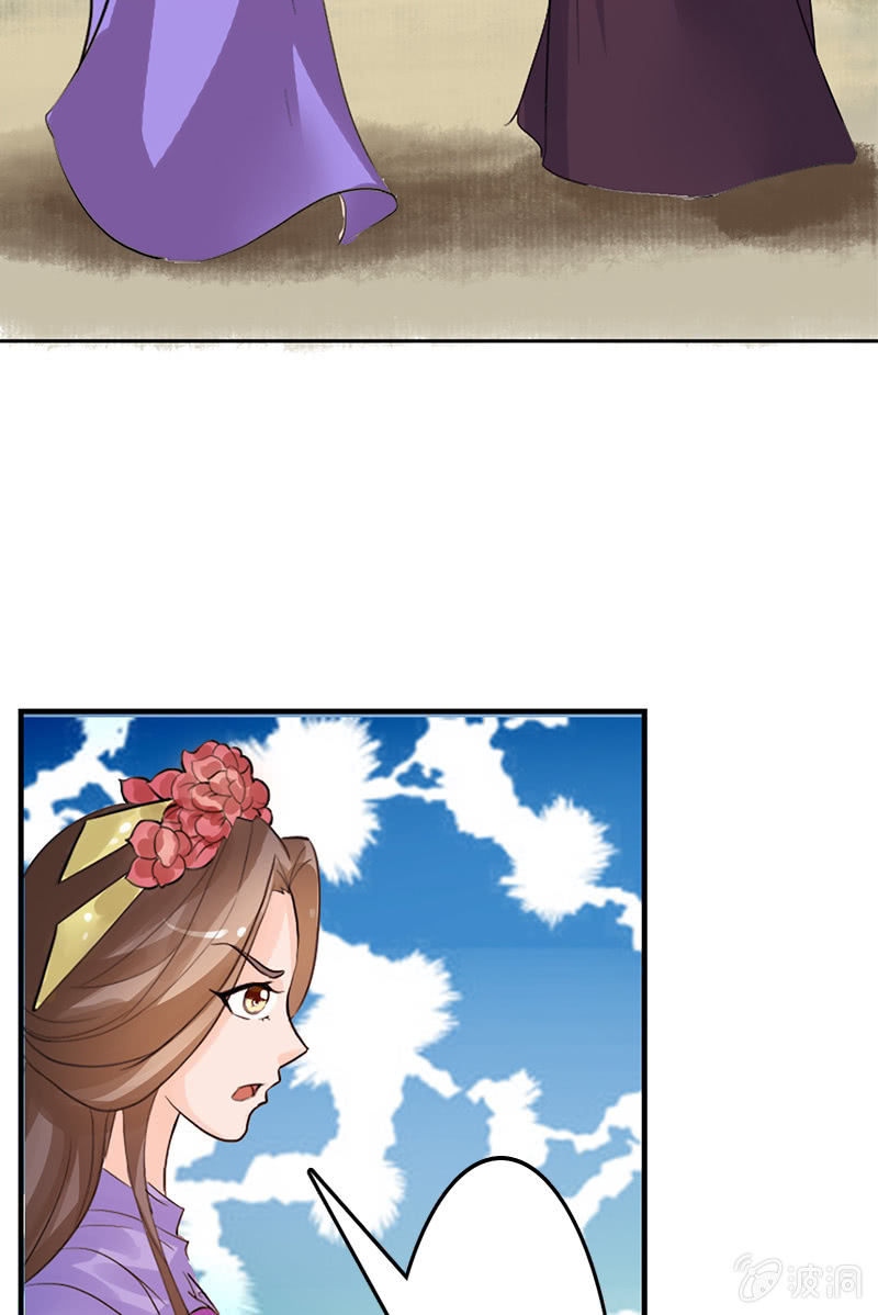 《女凰灵笄》第二十七话喜欢一个人是什么感觉？ 第44页