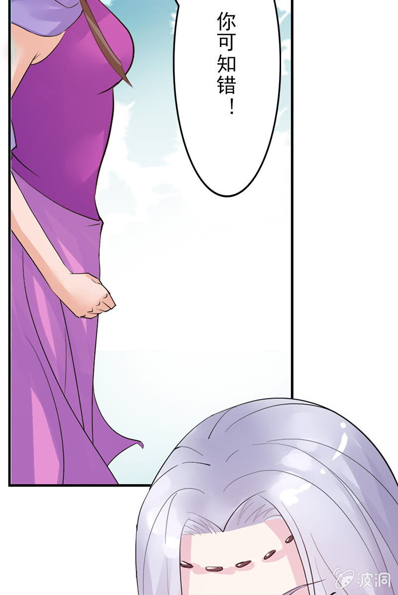 《女凰灵笄》第二十七话喜欢一个人是什么感觉？ 第45页
