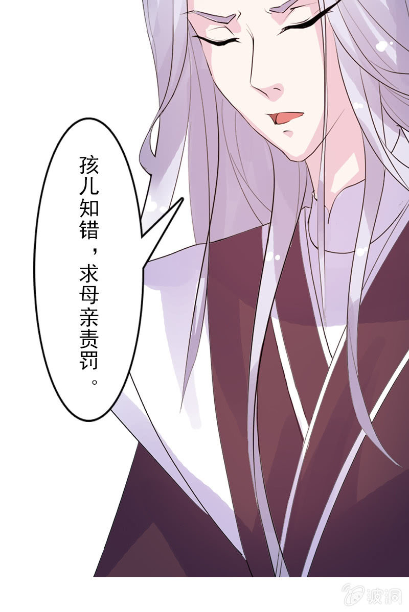 《女凰灵笄》第二十七话喜欢一个人是什么感觉？ 第46页