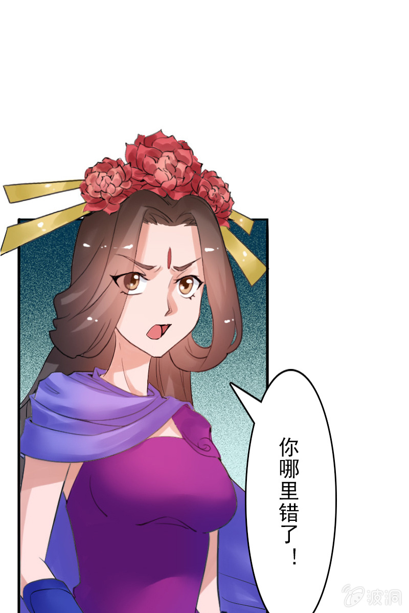 《女凰灵笄》第二十七话喜欢一个人是什么感觉？ 第47页