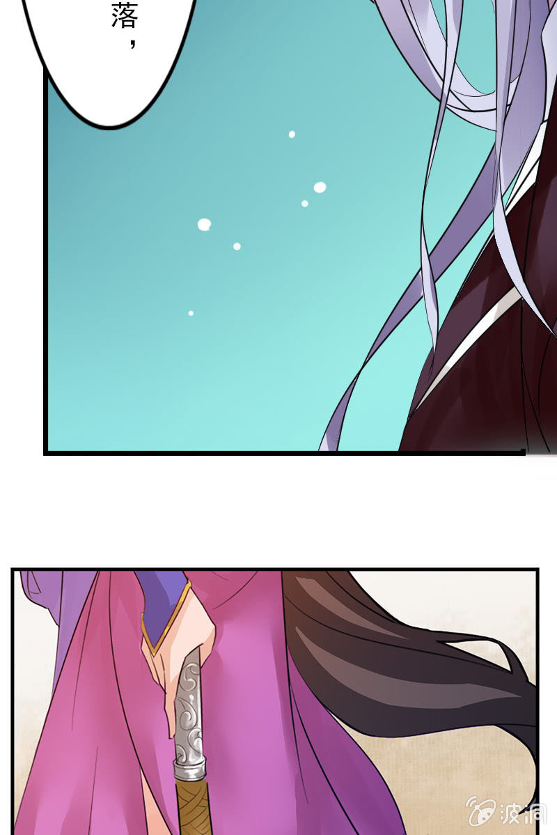 《女凰灵笄》第二十七话喜欢一个人是什么感觉？ 第49页