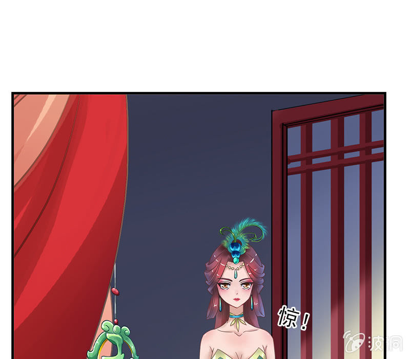 《女凰灵笄》第二十七话喜欢一个人是什么感觉？ 第7页