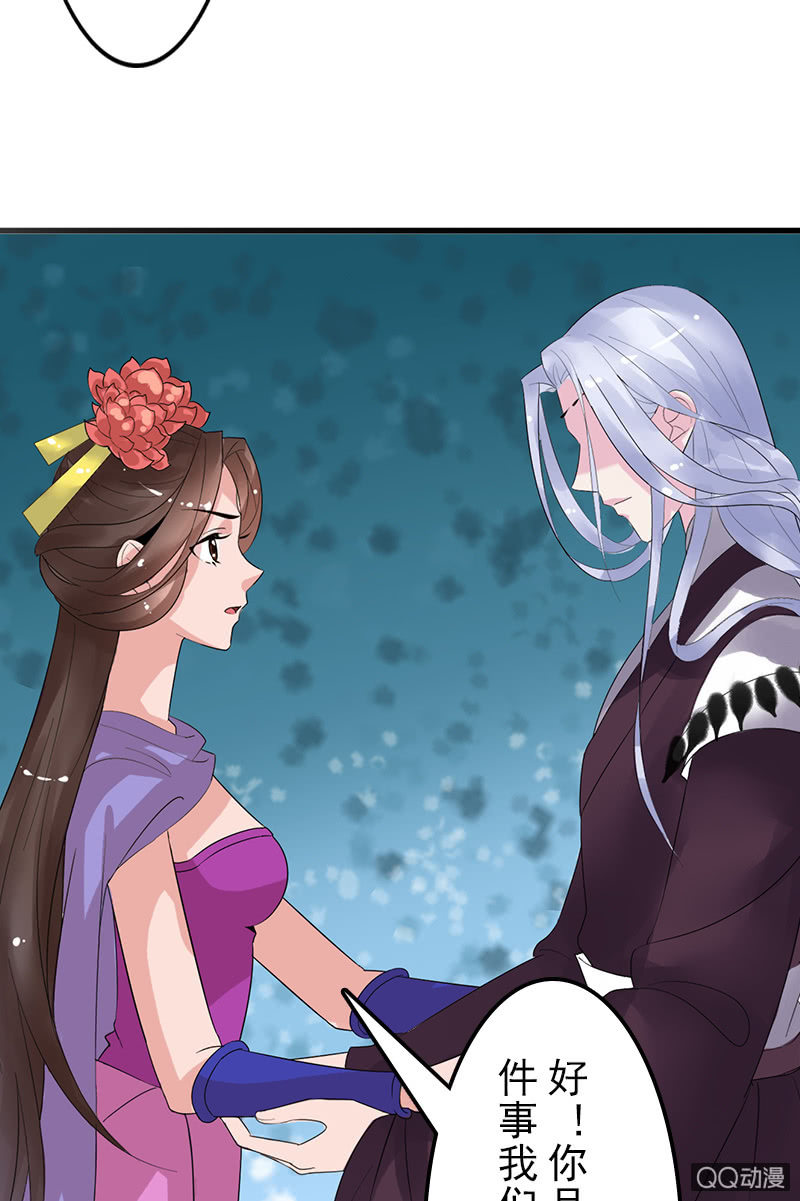 《女凰灵笄》第二十八话恩怨两清 第10页