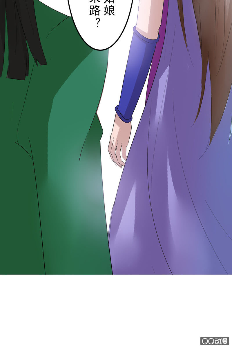 《女凰灵笄》第二十八话恩怨两清 第16页