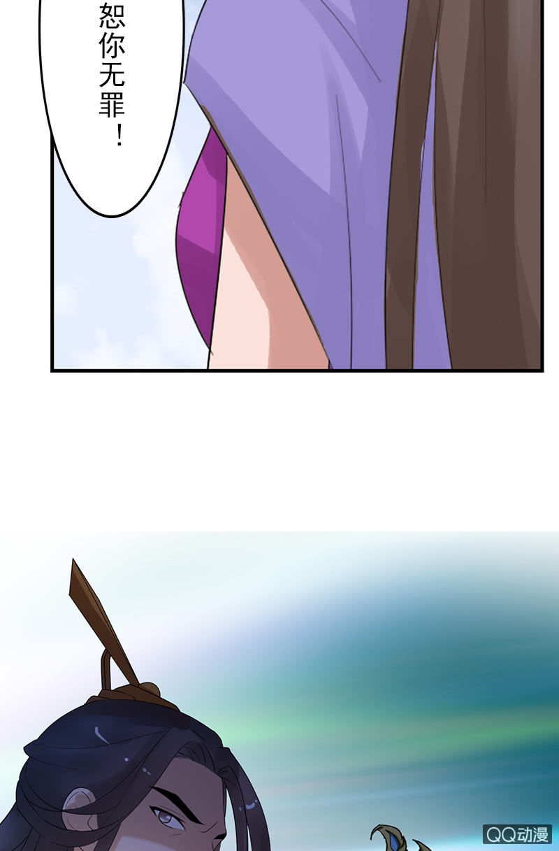 《女凰灵笄》第二十八话恩怨两清 第19页