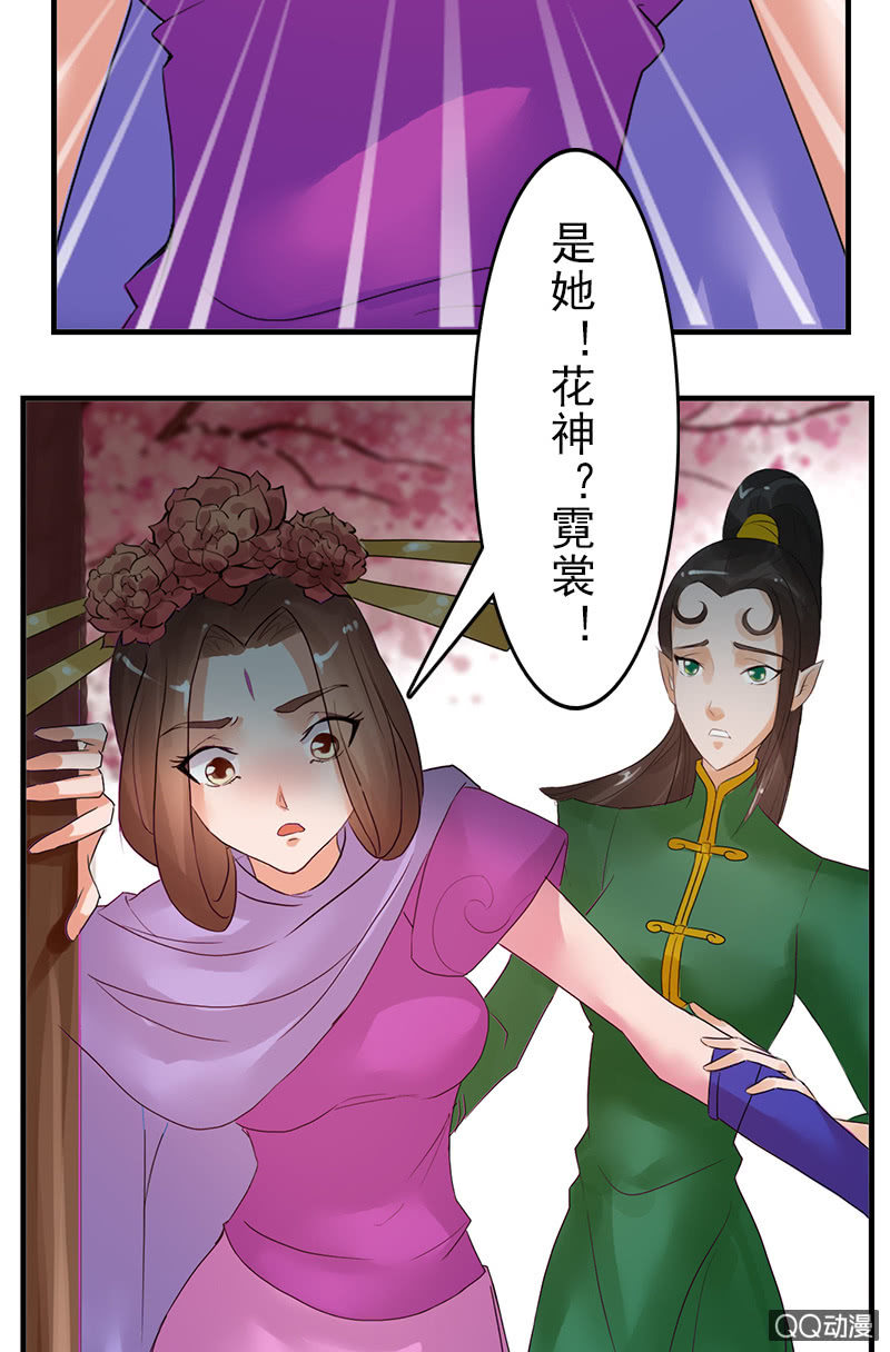 《女凰灵笄》第二十八话恩怨两清 第28页