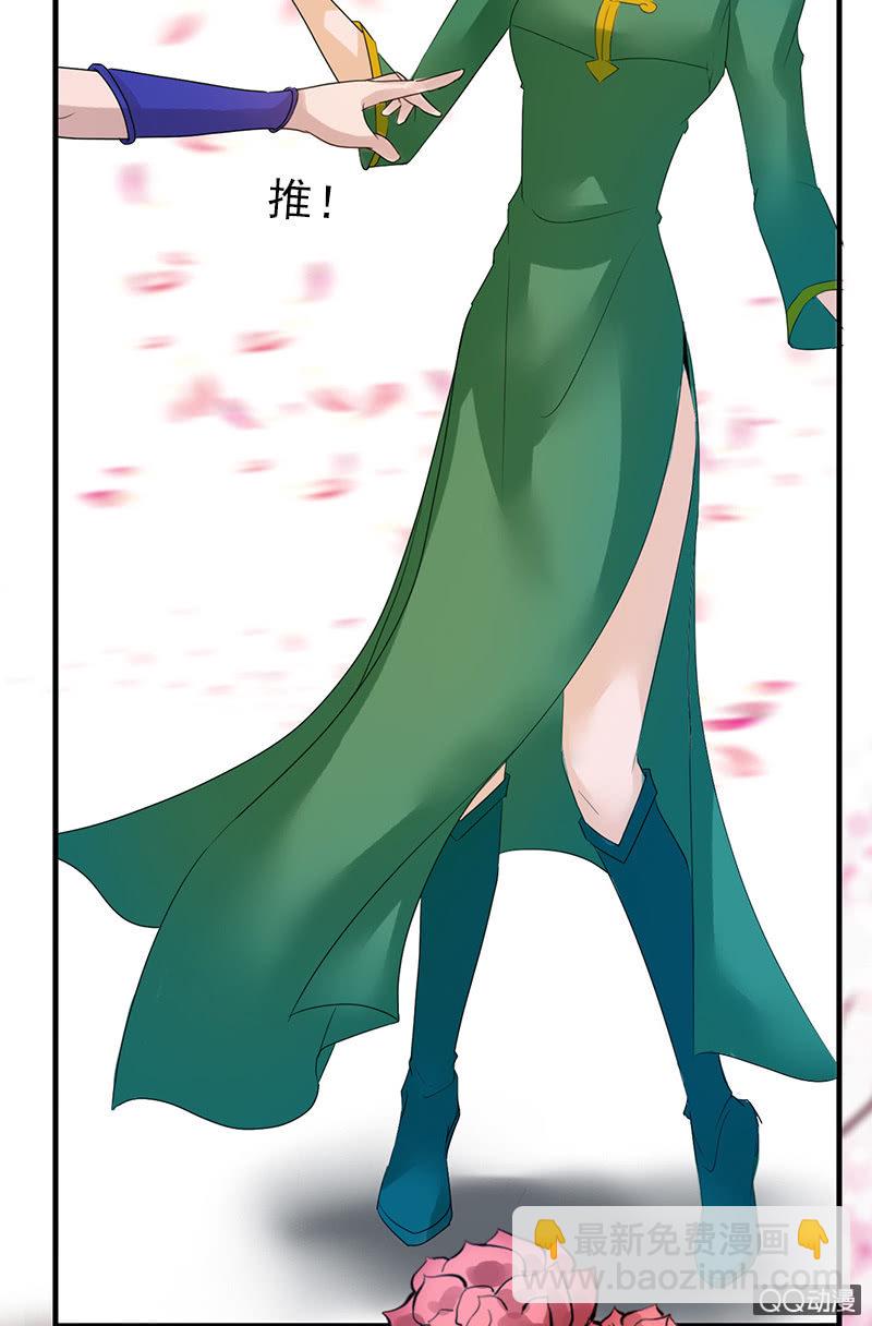 《女凰灵笄》第二十八话恩怨两清 第30页