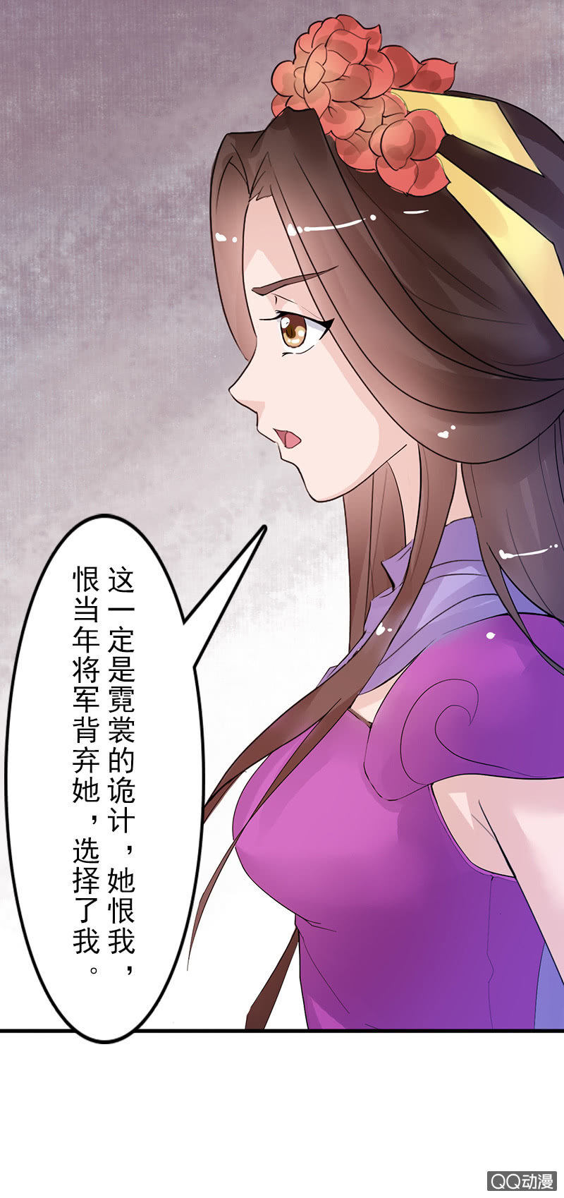 《女凰灵笄》第二十八话恩怨两清 第34页
