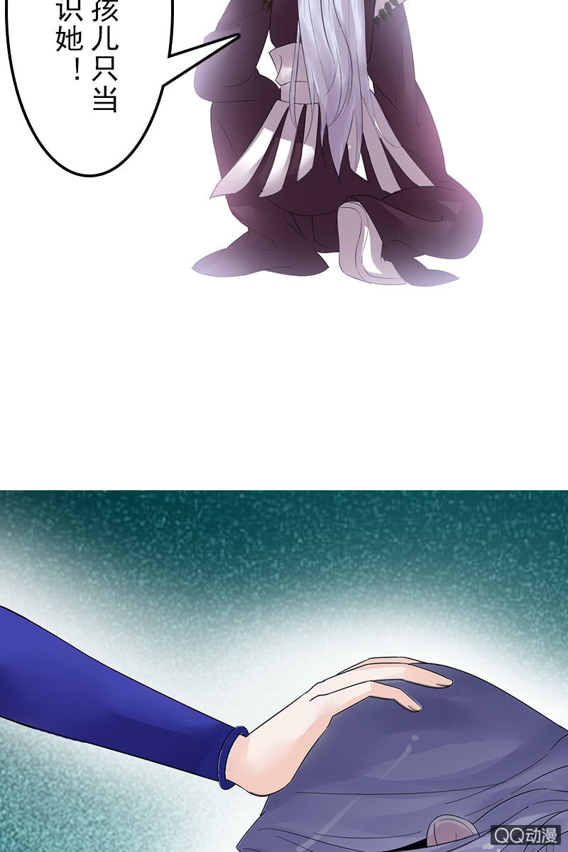 《女凰灵笄》第二十八话恩怨两清 第6页