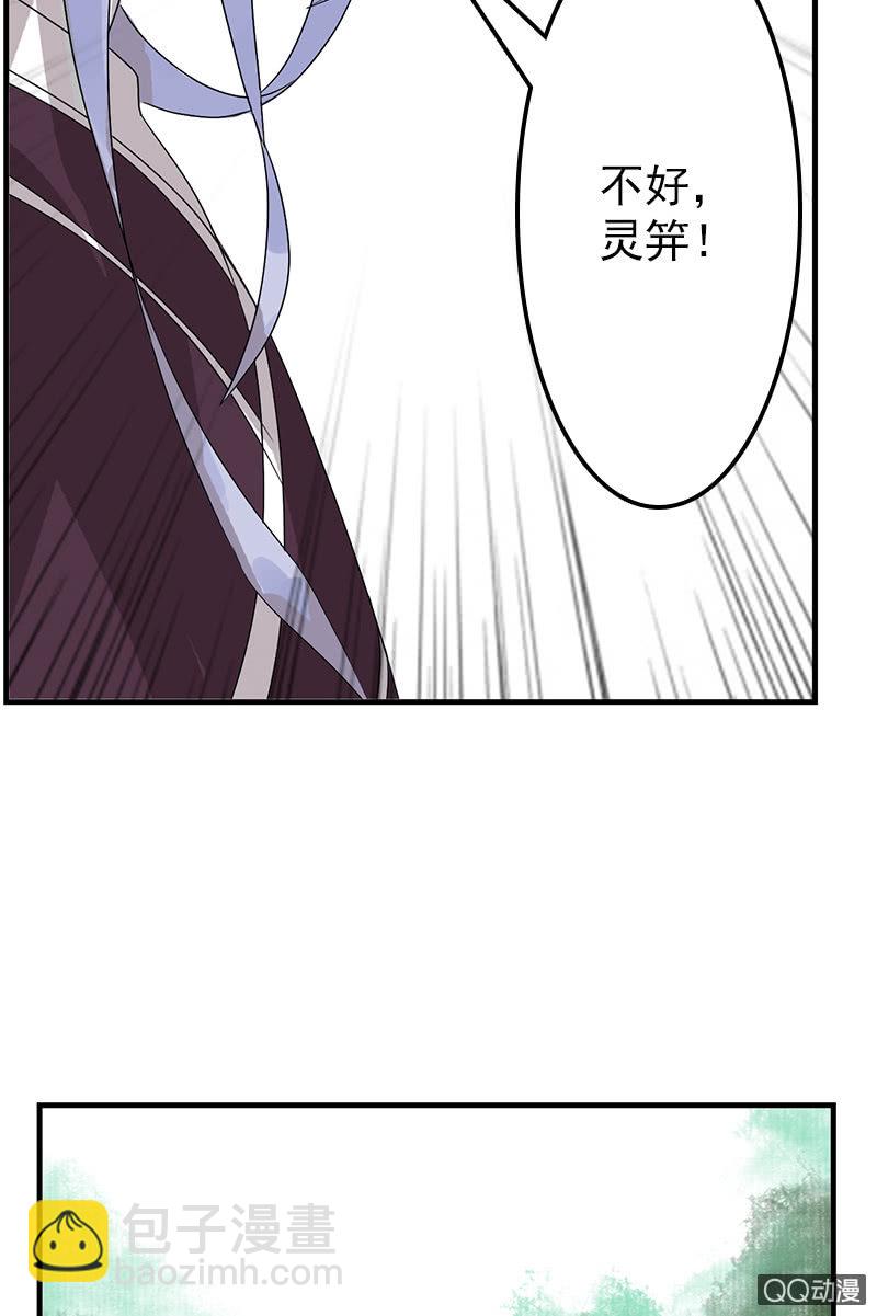 《女凰灵笄》第三十话以吾之魂，渡汝之命 第12页