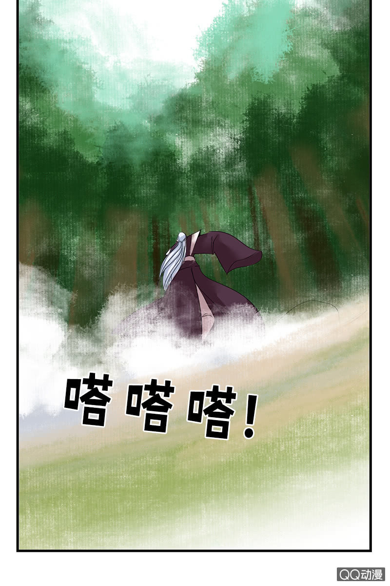 《女凰灵笄》第三十话以吾之魂，渡汝之命 第13页