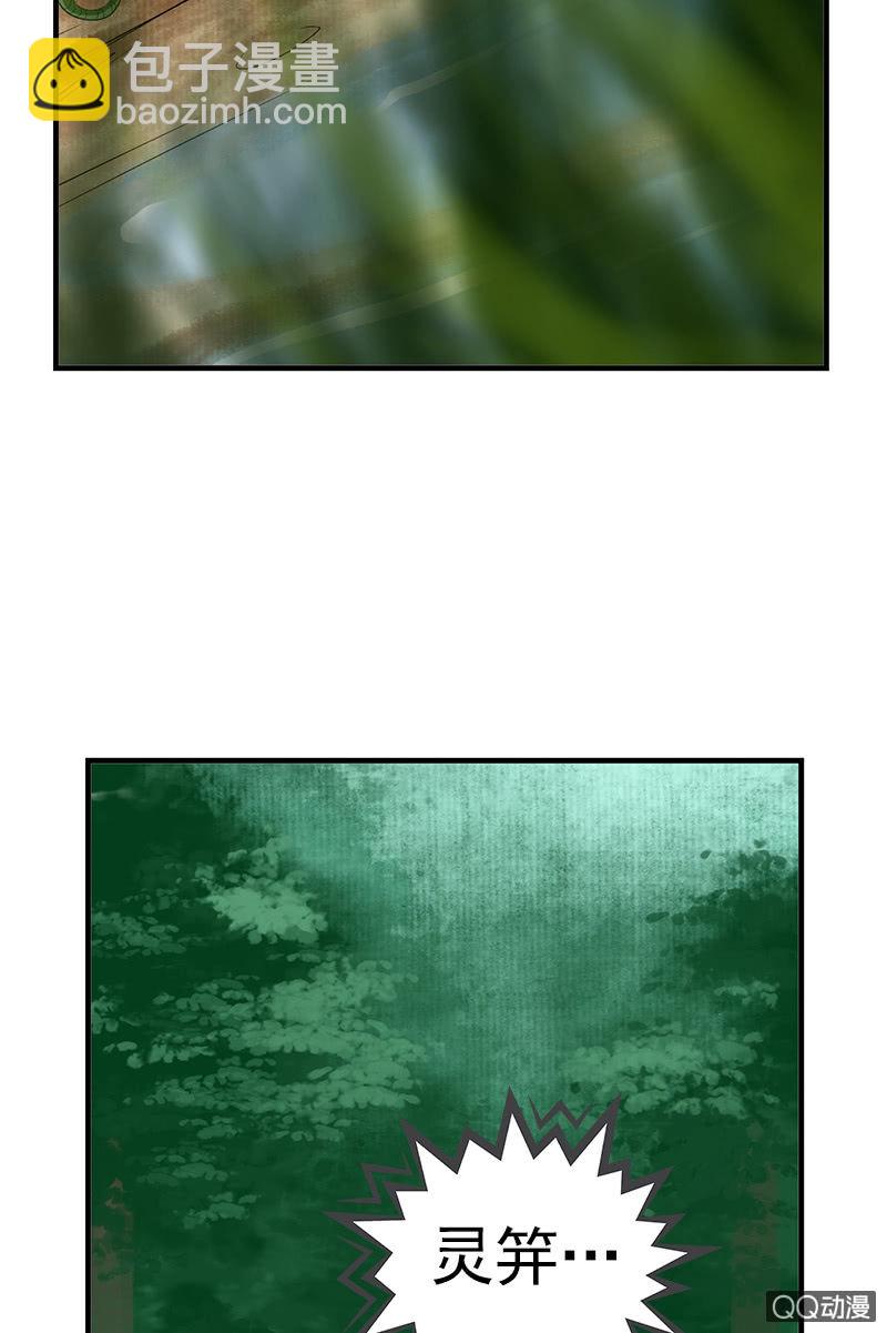 《女凰灵笄》第三十话以吾之魂，渡汝之命 第15页