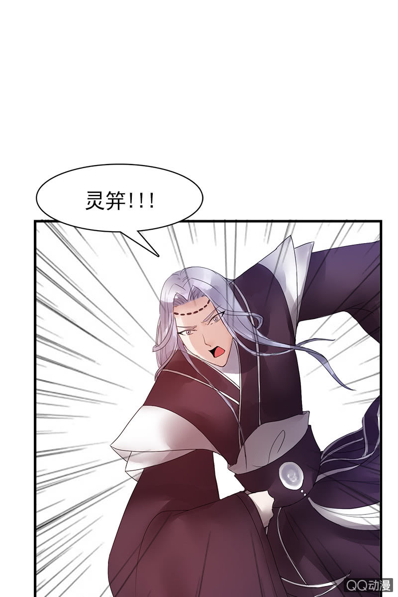 《女凰灵笄》第三十话以吾之魂，渡汝之命 第18页