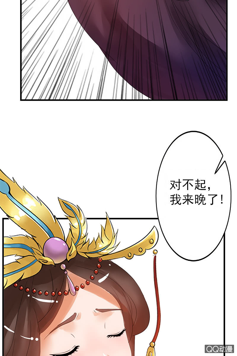 《女凰灵笄》第三十话以吾之魂，渡汝之命 第19页