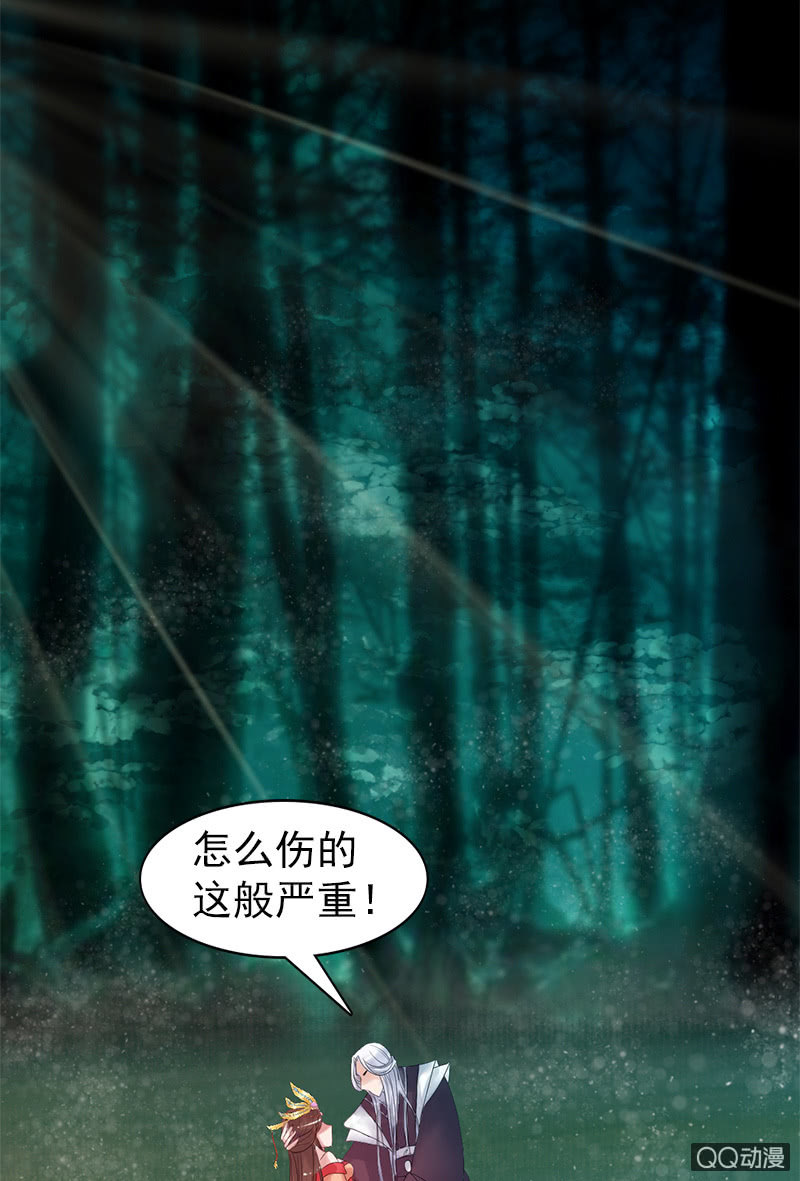 《女凰灵笄》第三十话以吾之魂，渡汝之命 第21页