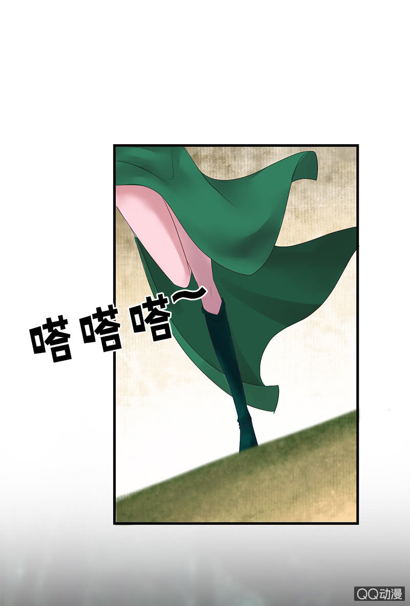 《女凰灵笄》第三十话以吾之魂，渡汝之命 第31页