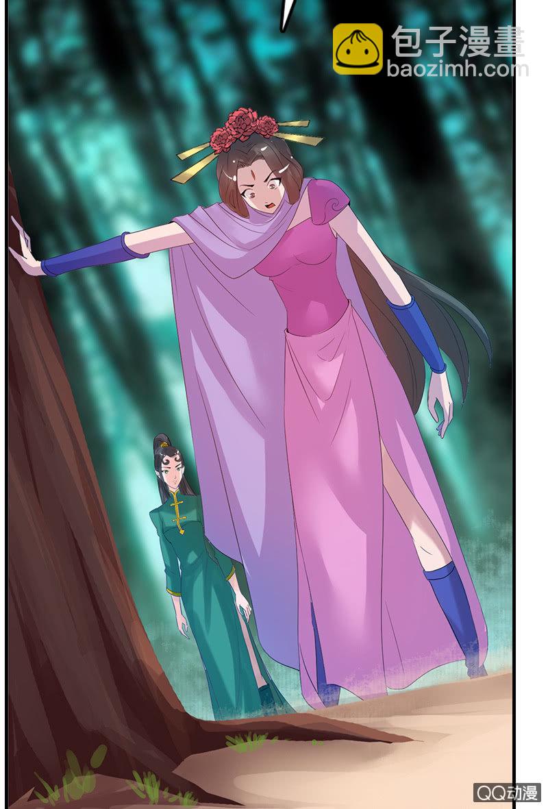 《女凰灵笄》第三十话以吾之魂，渡汝之命 第34页
