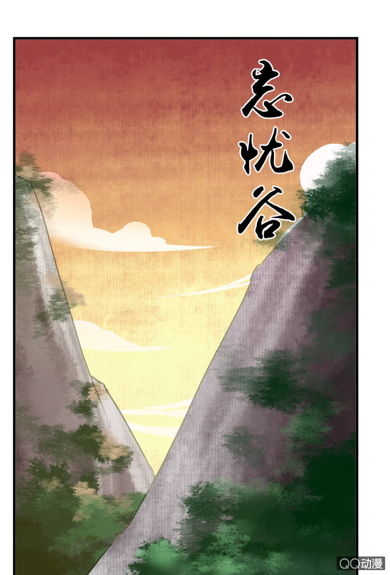 《女凰灵笄》第三十话以吾之魂，渡汝之命 第38页