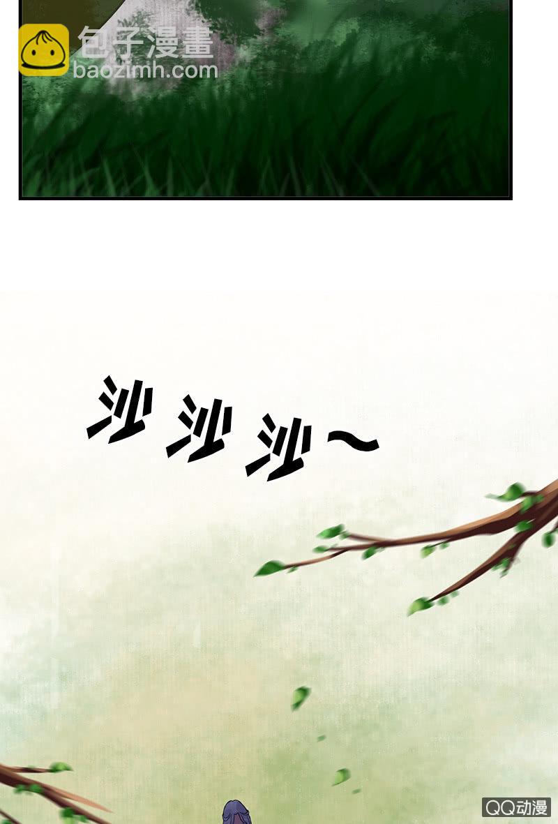 《女凰灵笄》第三十话以吾之魂，渡汝之命 第39页