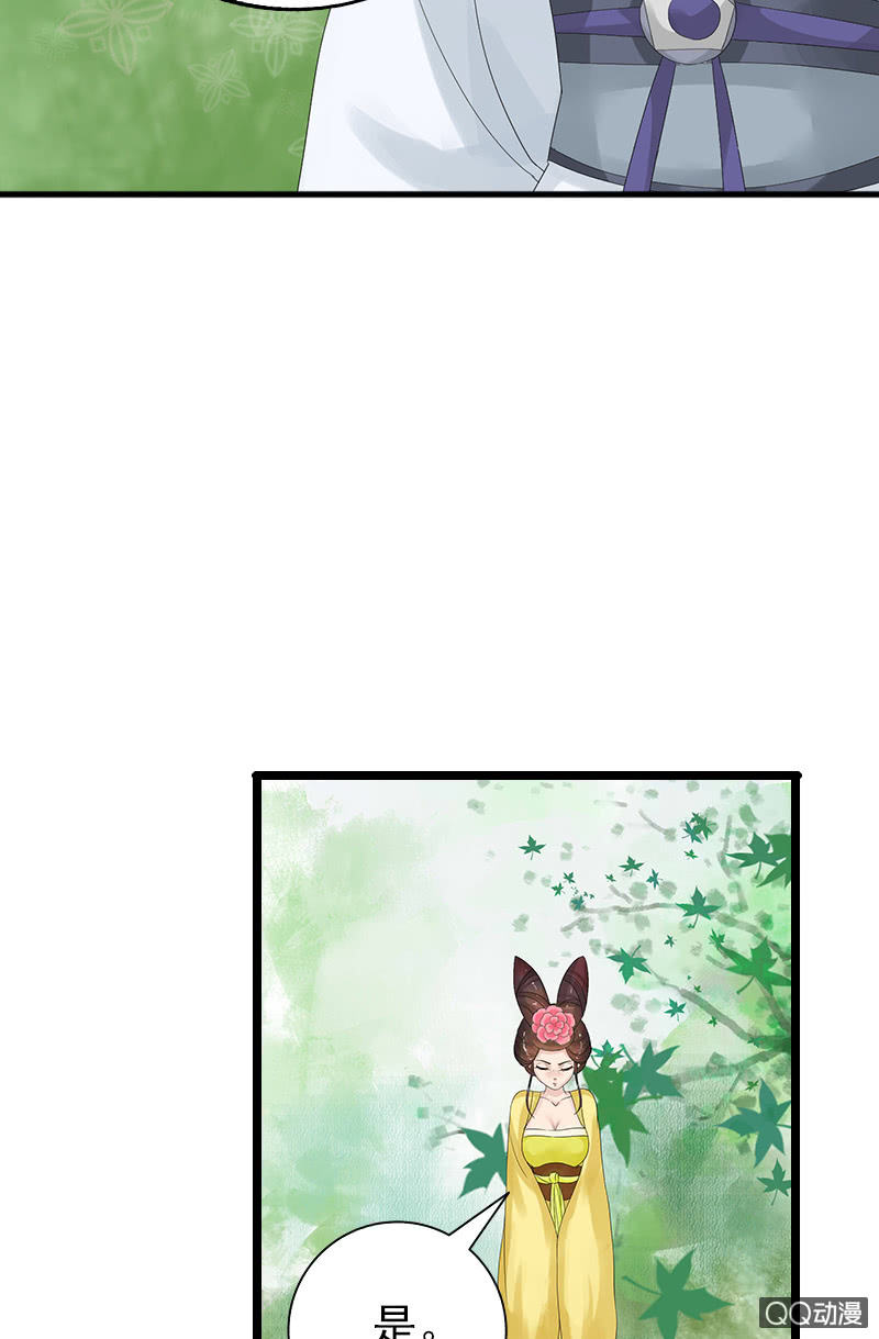 《女凰灵笄》第三十三话被照顾的感觉真好 第14页