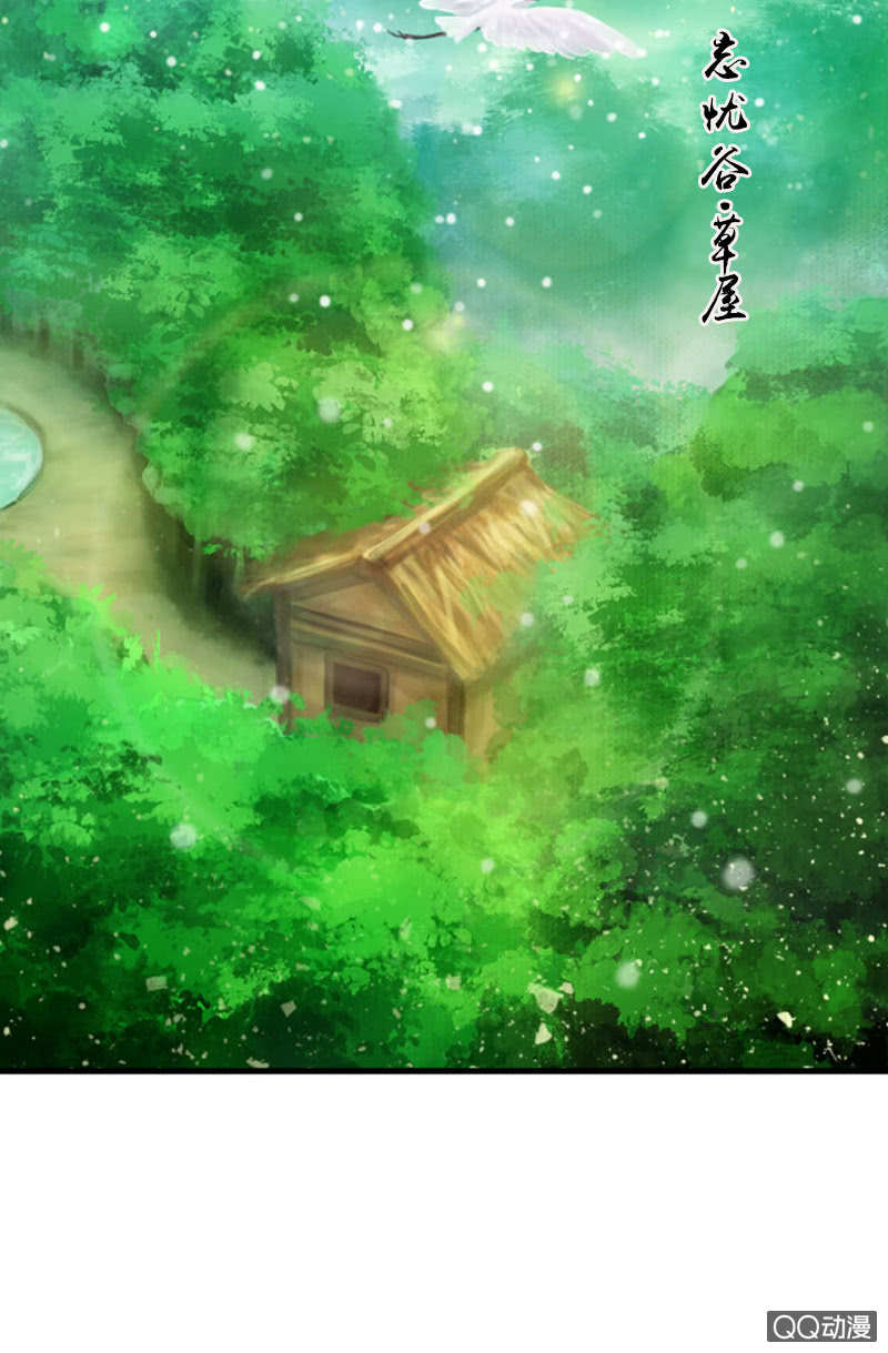 《女凰灵笄》第三十三话被照顾的感觉真好 第16页