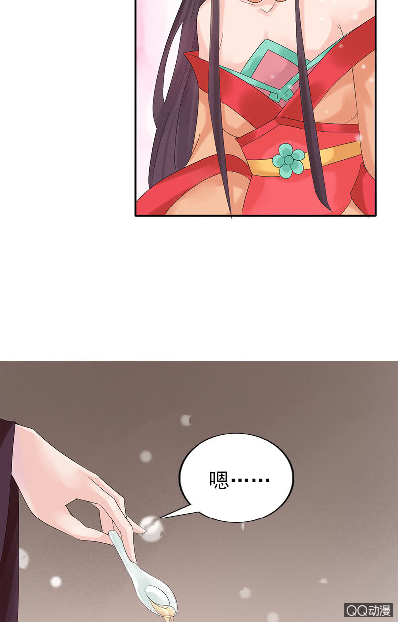 《女凰灵笄》第三十三话被照顾的感觉真好 第19页