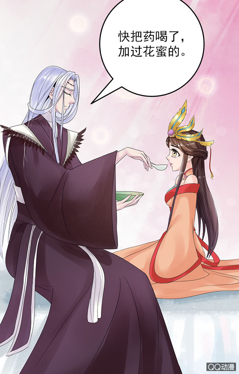 《女凰灵笄》第三十三话被照顾的感觉真好 第21页