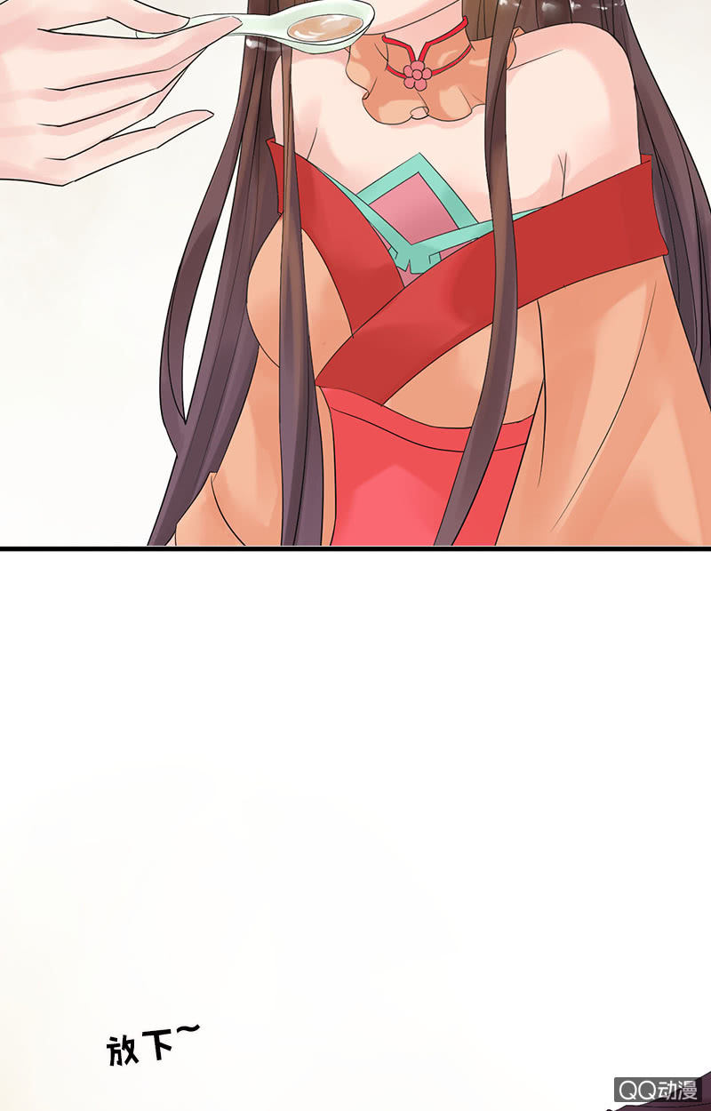《女凰灵笄》第三十三话被照顾的感觉真好 第23页