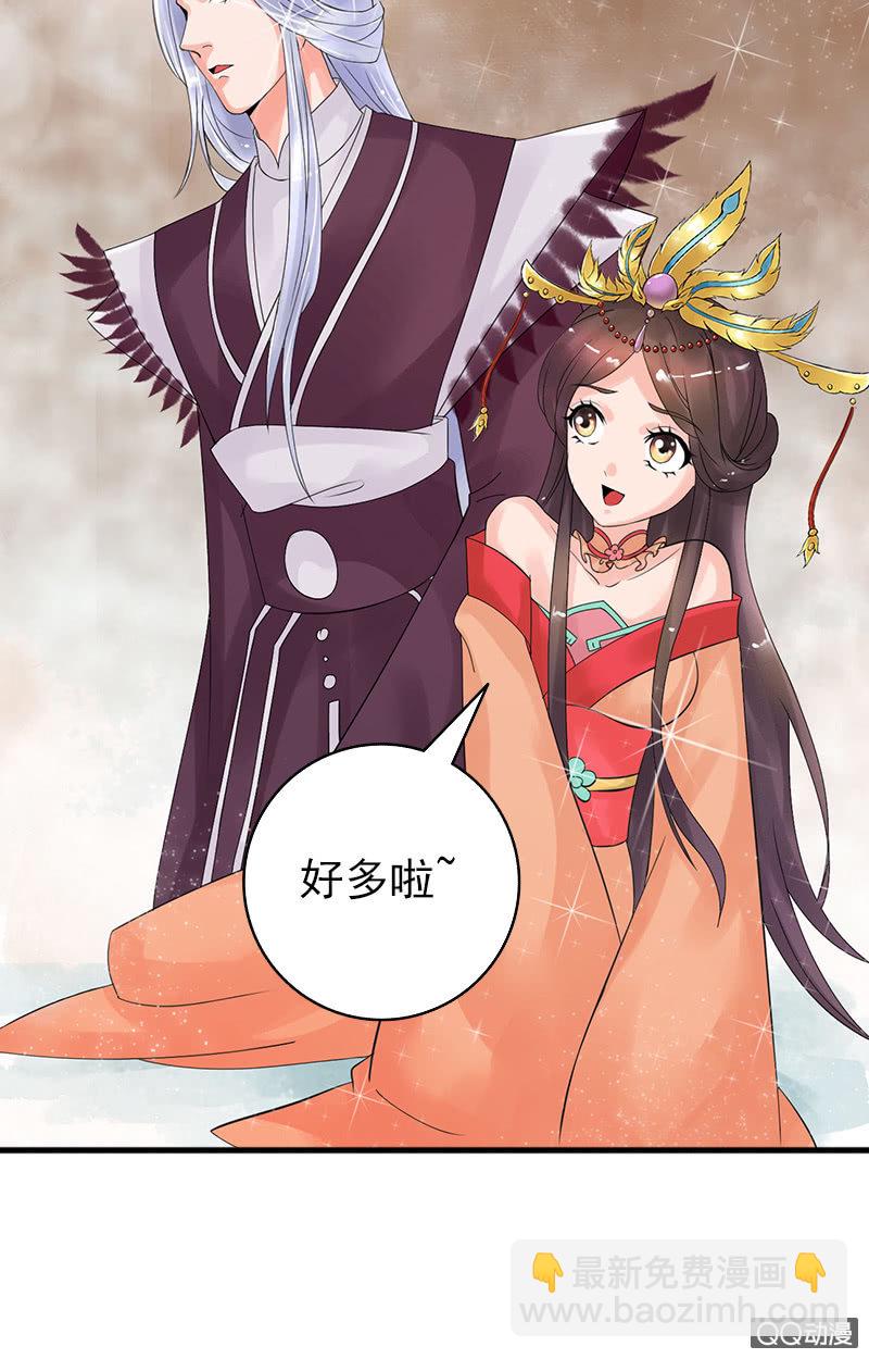 《女凰灵笄》第三十三话被照顾的感觉真好 第25页