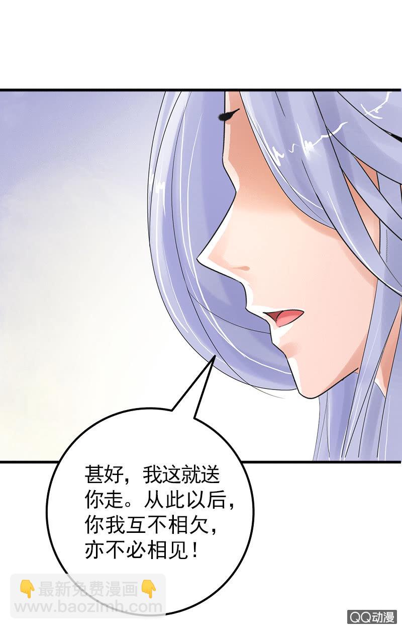 《女凰灵笄》第三十三话被照顾的感觉真好 第26页