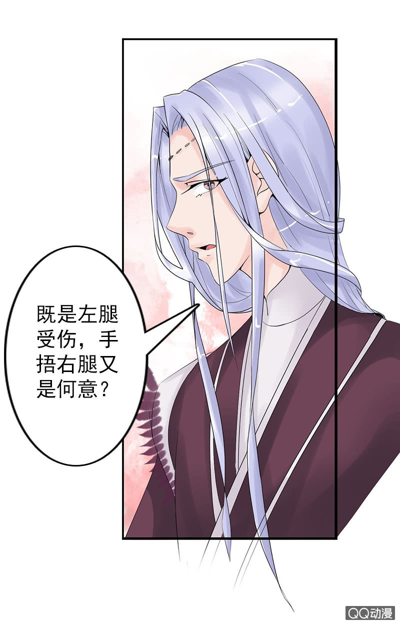 《女凰灵笄》第三十三话被照顾的感觉真好 第32页