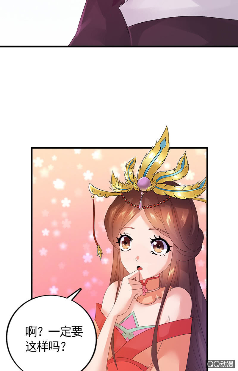 《女凰灵笄》第三十三话被照顾的感觉真好 第38页