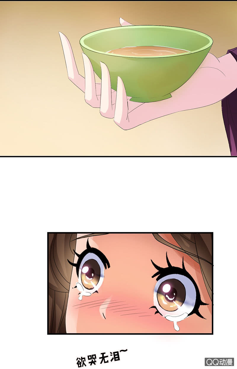 《女凰灵笄》第三十三话被照顾的感觉真好 第40页