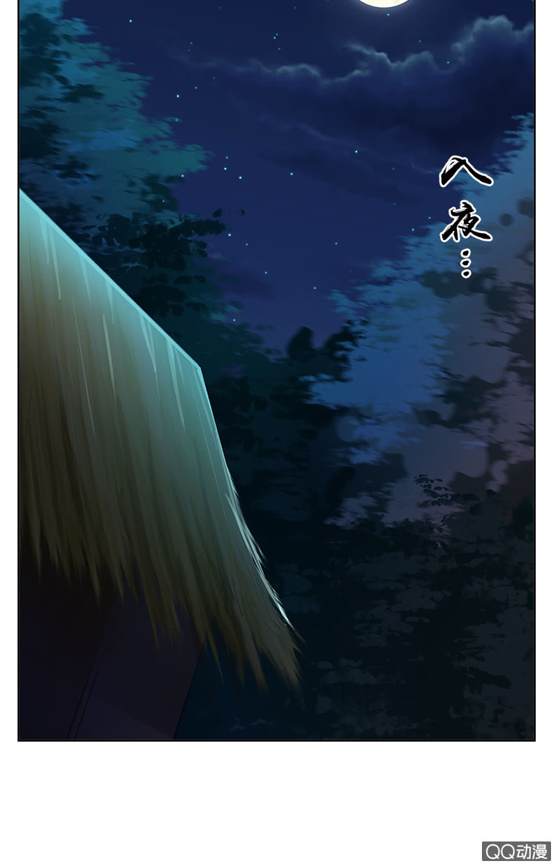 《女凰灵笄》第三十三话被照顾的感觉真好 第42页