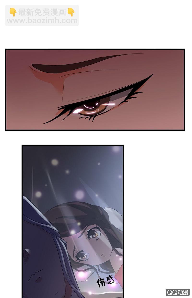 《女凰灵笄》第三十三话被照顾的感觉真好 第45页
