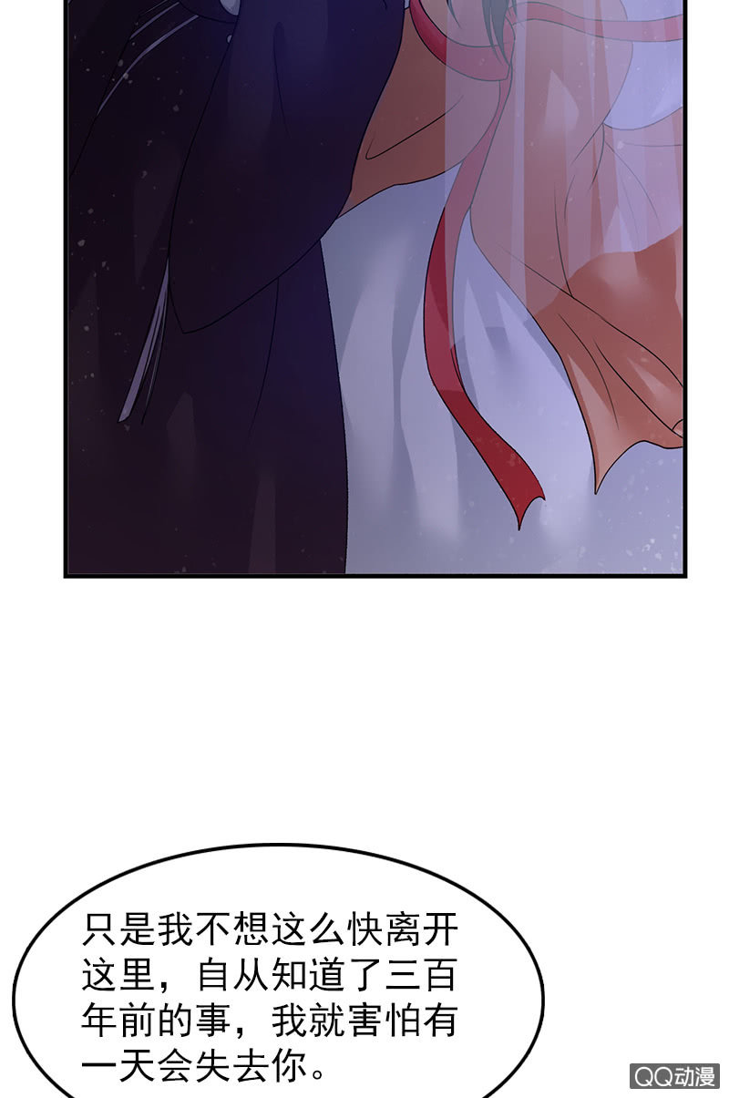 《女凰灵笄》第三十三话被照顾的感觉真好 第47页