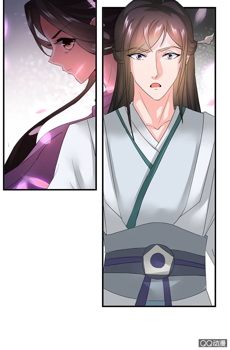 《女凰灵笄》第三十三话被照顾的感觉真好 第8页