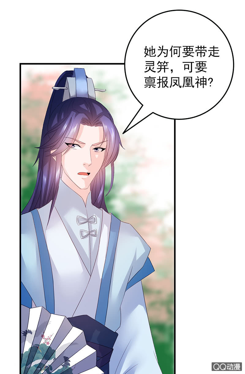 《女凰灵笄》第三十三话被照顾的感觉真好 第9页