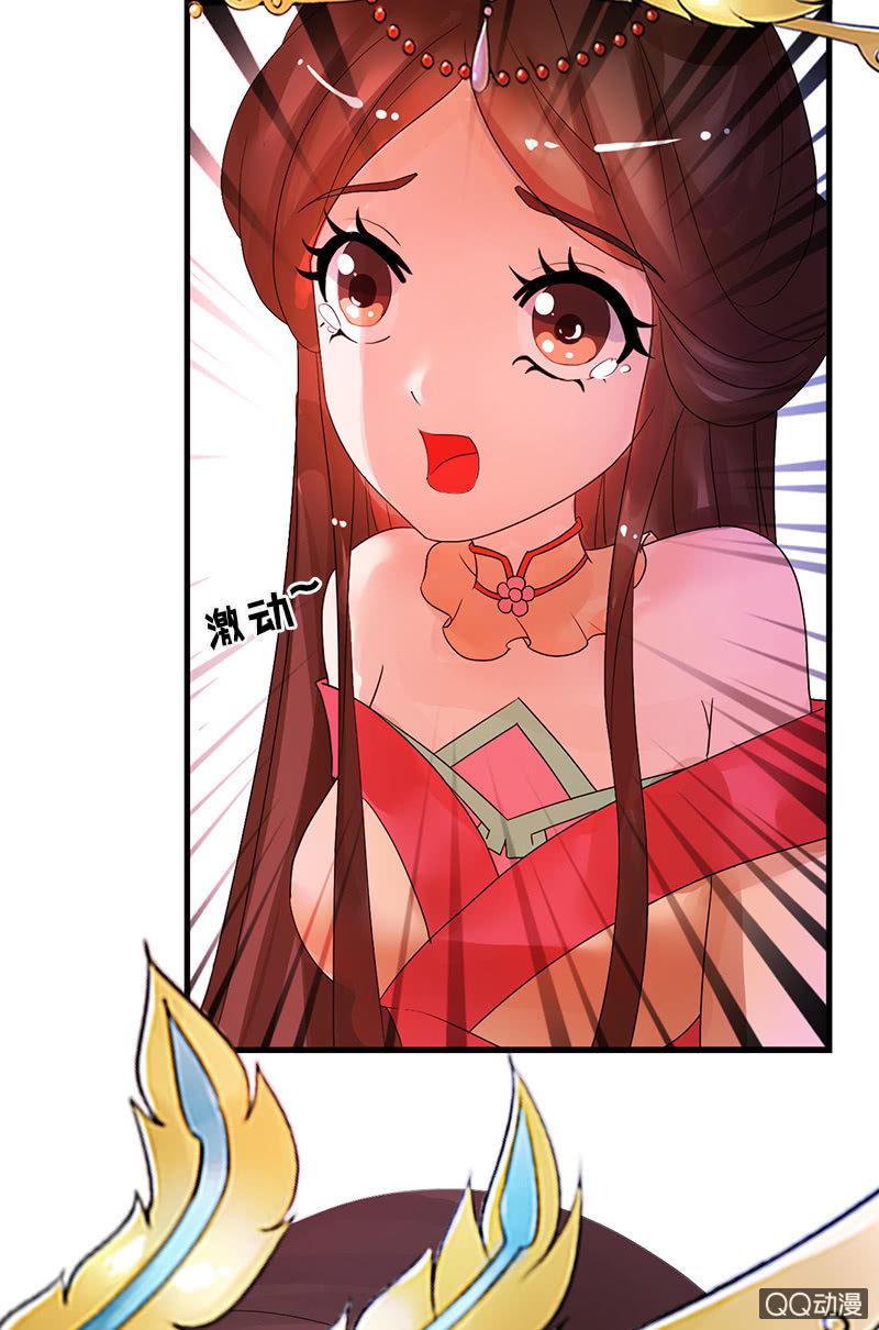 《女凰灵笄》第三十二话殿下，出大事了！ 第14页