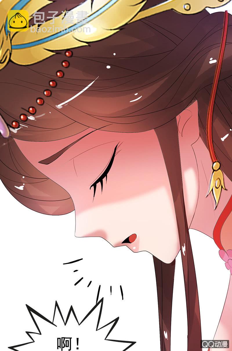 《女凰灵笄》第三十二话殿下，出大事了！ 第15页