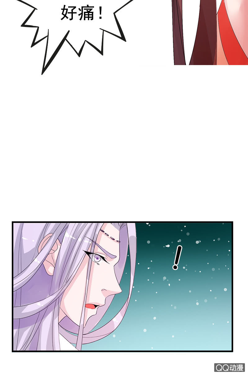 《女凰灵笄》第三十二话殿下，出大事了！ 第16页
