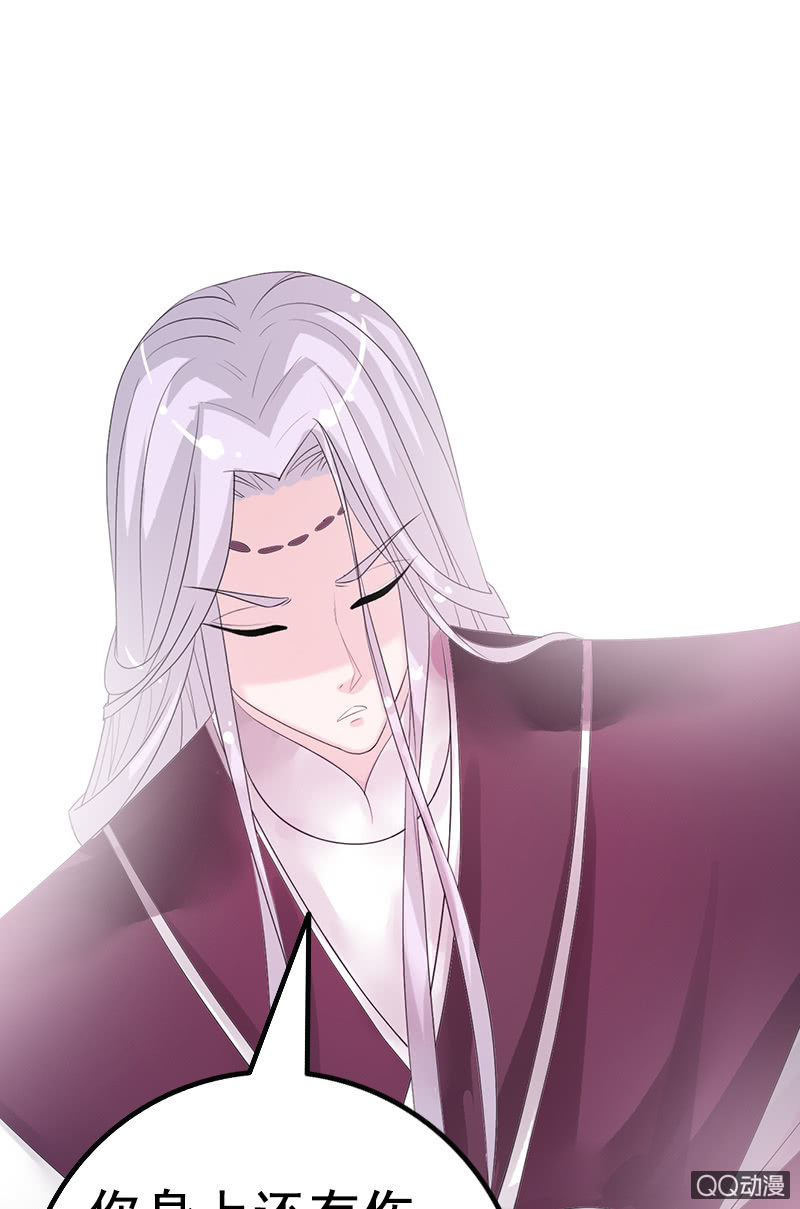 《女凰灵笄》第三十二话殿下，出大事了！ 第17页