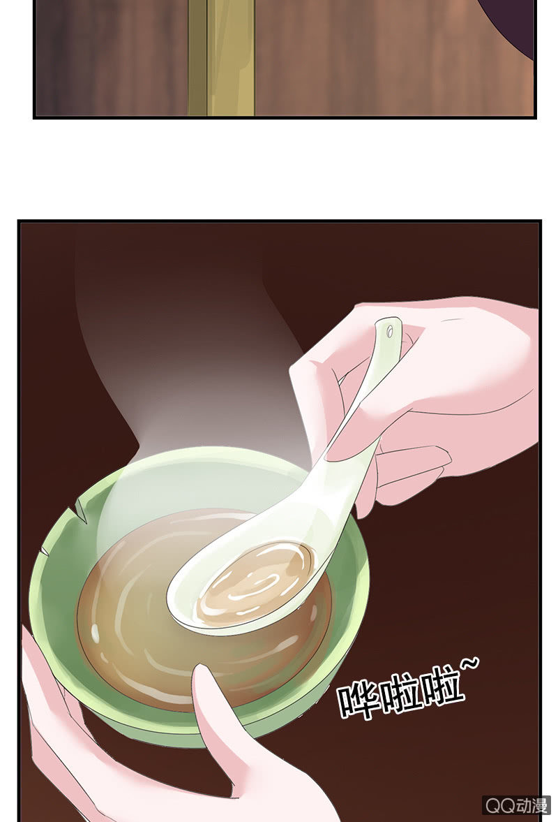 《女凰灵笄》第三十二话殿下，出大事了！ 第20页