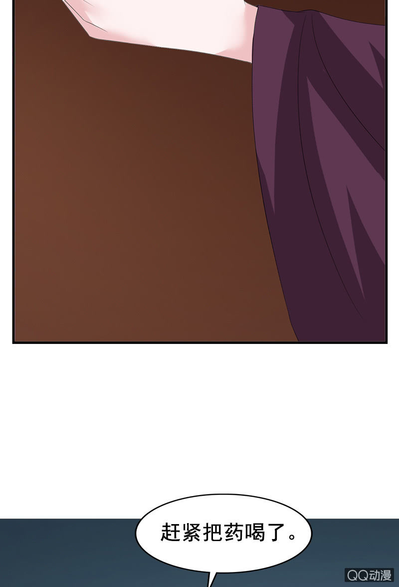 《女凰灵笄》第三十二话殿下，出大事了！ 第21页