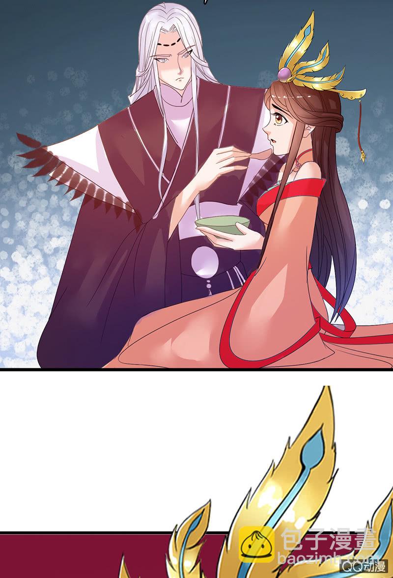 《女凰灵笄》第三十二话殿下，出大事了！ 第22页