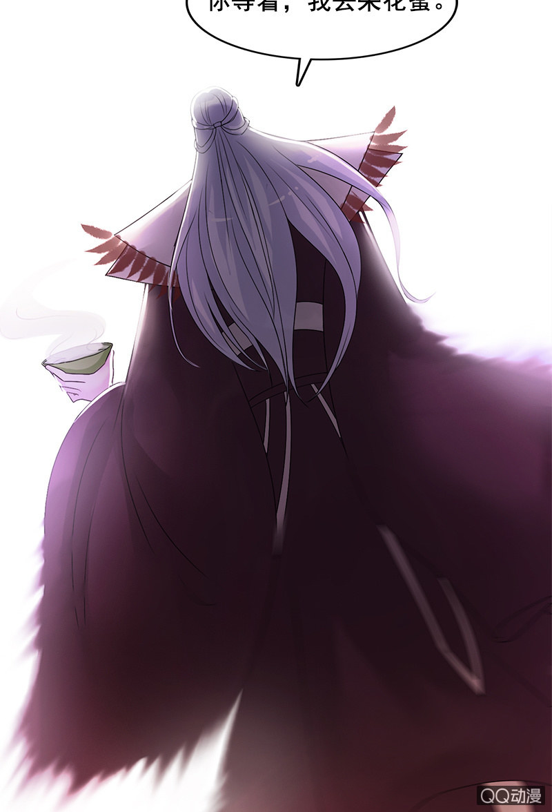 《女凰灵笄》第三十二话殿下，出大事了！ 第29页