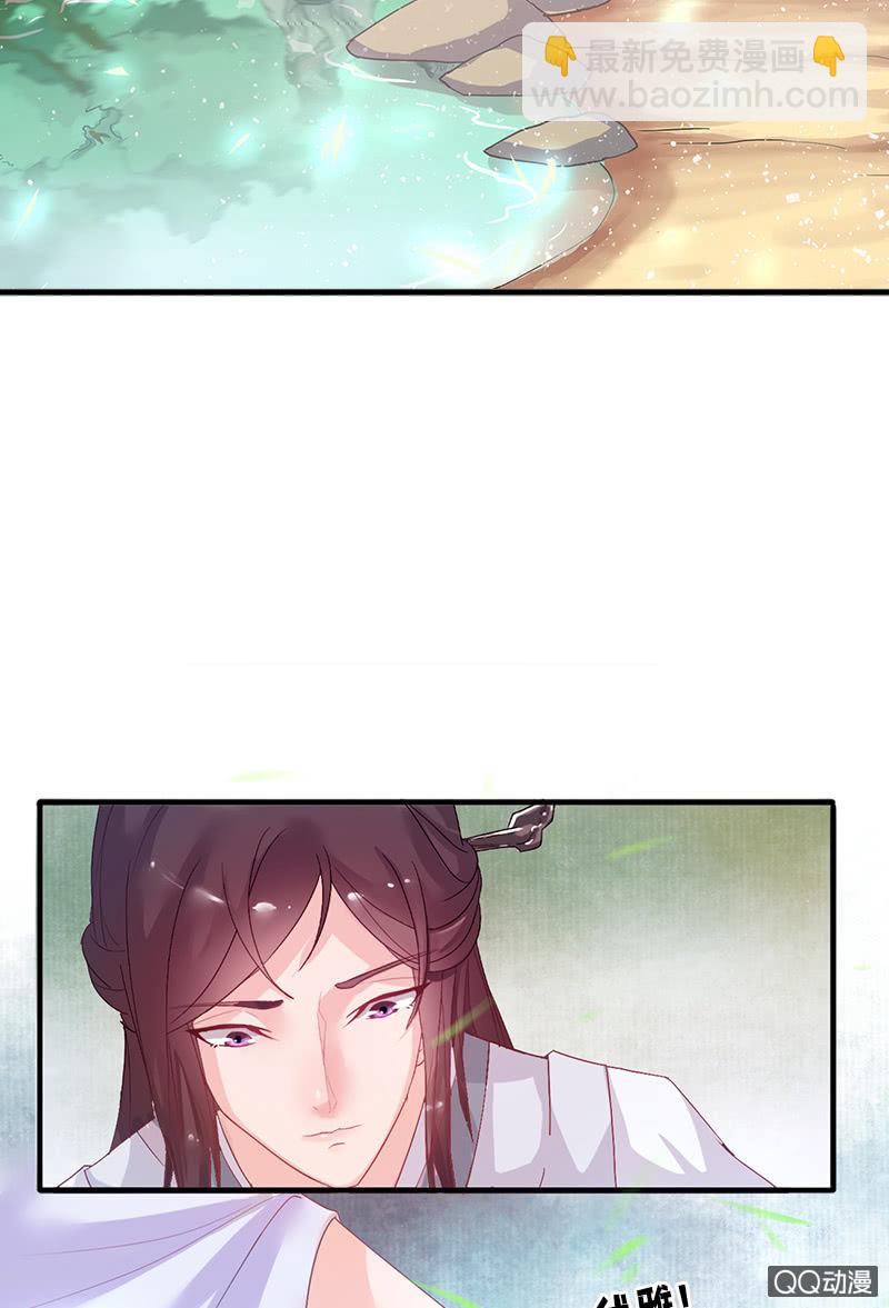 《女凰灵笄》第三十二话殿下，出大事了！ 第34页